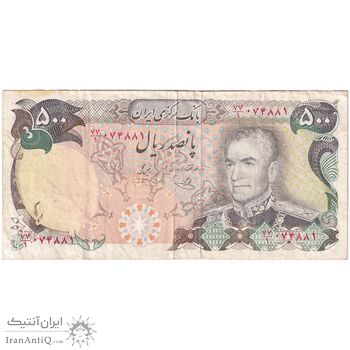 اسکناس 500 ریال (یگانه - خوش کیش) - تک - VF35 - محمد رضا شاه
