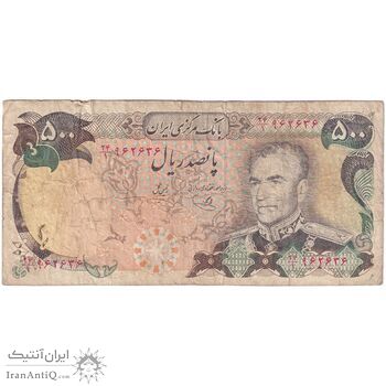 اسکناس 500 ریال (یگانه - خوش کیش) - تک - VF20 - محمد رضا شاه