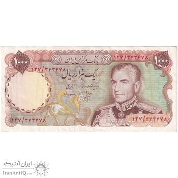 اسکناس 1000 ریال (انصاری - مهران) - تک - EF40 - محمد رضا شاه