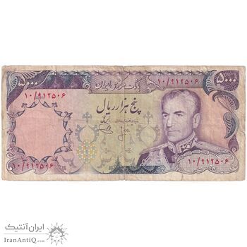 اسکناس 5000 ریال (انصاری - یگانه) - تک - F15 - محمد رضا شاه