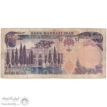 اسکناس 5000 ریال (انصاری - یگانه) - تک - F15 - محمد رضا شاه