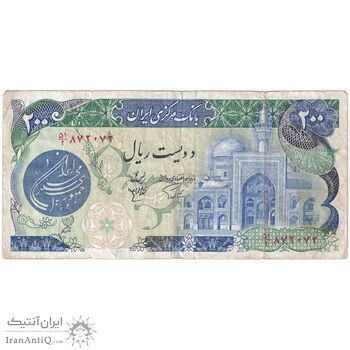 اسکناس 200 ریال (اردلان - مولوی) بدون فیلیگران - تک - VF30 - جمهوری اسلامی