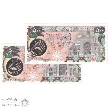 اسکناس 500 ریال (اردلان - مولوی) - جفت - UNC62 - جمهوری اسلامی