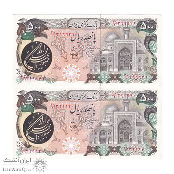 اسکناس 500 ریال (اردلان - مولوی) - جفت - UNC62 - جمهوری اسلامی