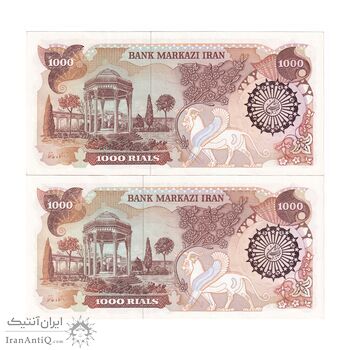 اسکناس 1000 ریال (اردلان - مولوی) - جفت - AU58 - جمهوری اسلامی