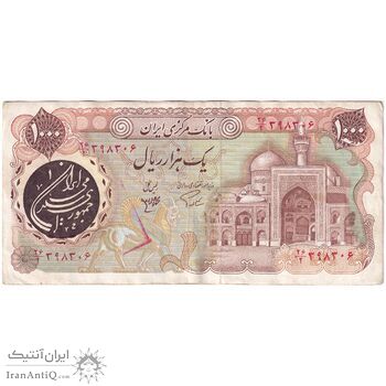 اسکناس 1000 ریال (اردلان - مولوی) - تک - VF35 - جمهوری اسلامی