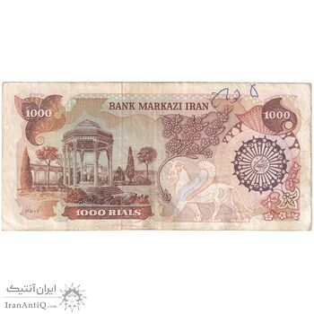 اسکناس 1000 ریال (اردلان - مولوی) - تک - VF30 - جمهوری اسلامی