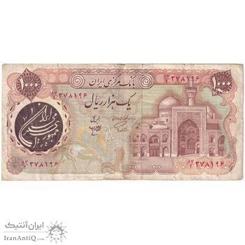 اسکناس 1000 ریال (اردلان - مولوی) - تک - VF25 - جمهوری اسلامی