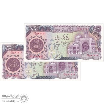 اسکناس 5000 ریال (اردلان - مولوی) - جفت - UNC62 - جمهوری اسلامی