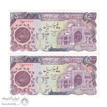 اسکناس 5000 ریال (اردلان - مولوی) - جفت - UNC62 - جمهوری اسلامی