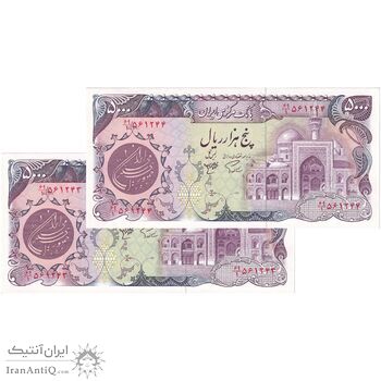 اسکناس 5000 ریال (اردلان - مولوی) - جفت - UNC63 - جمهوری اسلامی