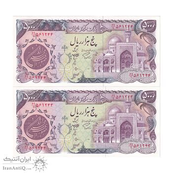 اسکناس 5000 ریال (اردلان - مولوی) - جفت - UNC63 - جمهوری اسلامی