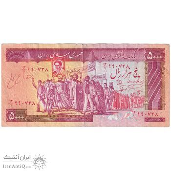 اسکناس 5000 ریال (نمازی - نوربخش) امضاء کوچک - تک - VF35 - جمهوری اسلامی