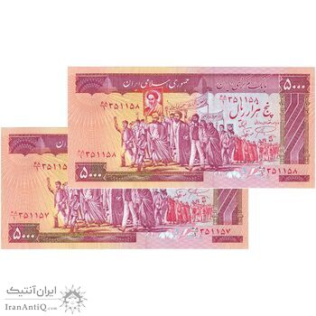 اسکناس 5000 ریال (نمازی - نوربخش) - امضا کوچک - جفت - UNC64 - جمهوری اسلامی
