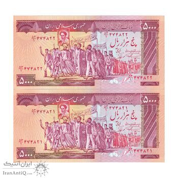 اسکناس 5000 ریال (نمازی - نوربخش) امضاء بزرگ - جفت - UNC64 - جمهوری اسلامی
