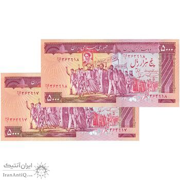 اسکناس 5000 ریال (نمازی - نوربخش) امضاء بزرگ - جفت - UNC62 - جمهوری اسلامی