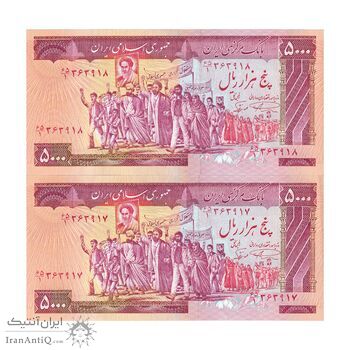 اسکناس 5000 ریال (نمازی - نوربخش) امضاء بزرگ - جفت - UNC62 - جمهوری اسلامی