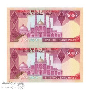 اسکناس 5000 ریال (نمازی - نوربخش) امضاء بزرگ - جفت - UNC62 - جمهوری اسلامی