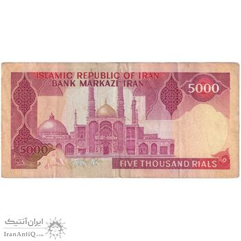 سکناس 5000 ریال (ایروانی - نوربخش) - تک - VF35 - جمهوری اسلامی