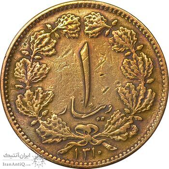 سکه 1 دینار 1310 - VF35 - رضا شاه