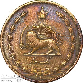 سکه 1 دینار 1310 - VF35 - رضا شاه