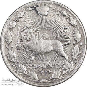 سکه 50 دینار 1326 - VF30 - محمد علی شاه