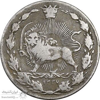 سکه 50 دینار 1337 - VF35 - احمد شاه