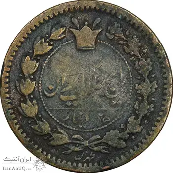 سکه 25 دینار 1295 - VF25 - ناصرالدین شاه