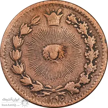 سکه 25 دینار 1295 - VF30 - ناصرالدین شاه