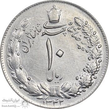 سکه 10 ریال 1342 - EF45 - محمد رضا شاه