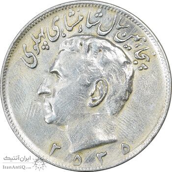 سکه 20 ریال 2535 پنجاهمین سال - EF45 - محمد رضا شاه