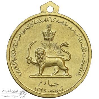 مدال آویزی تاجگذاری - سه رخ - UNC - محمد رضا شاه