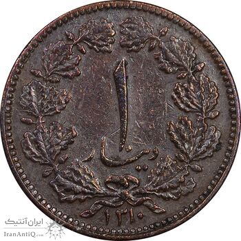 سکه 1 دینار 1310 - EF40 - رضا شاه