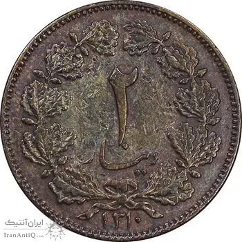 سکه 2 دینار 1310 - EF40 - رضا شاه
