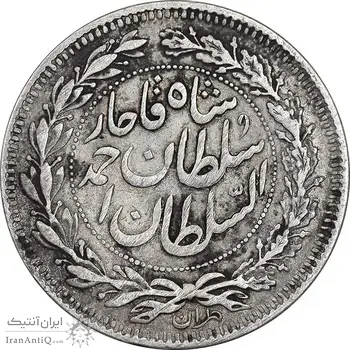 سکه 1000 دینار 1330 خطی - ضرب برلین - VF30 - احمد شاه
