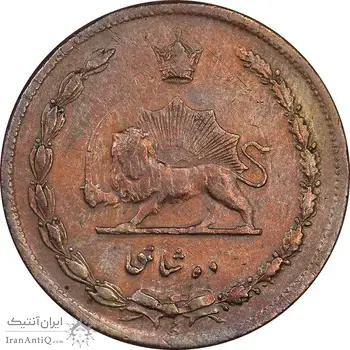 سکه 10 شاهی 1314 - VF35 - رضا شاه