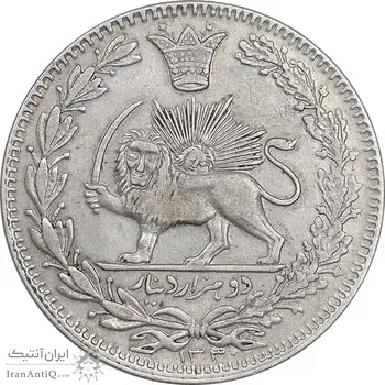 سکه 2000 دینار 1330 خطی - ضرب برلین - AU50 - احمد شاه