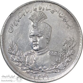 سکه 5000 دینار 1341 تصویری - با یقه - EF45 - احمد شاه