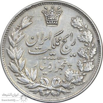 سکه 5000 دینار 1304 رایج - EF40 - رضا شاه