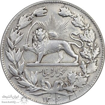 سکه 5000 دینار 1306 خطی - VF35 - رضا شاه
