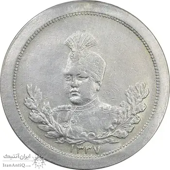 مدال نقره عزت غیرت 1337 - EF -  احمد شاه