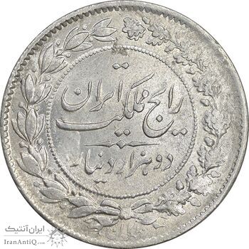 سکه 2000 دینار 1305 رایج - MS63 - رضا شاه