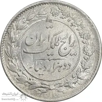 سکه 2000 دینار 1305 رایج - MS62 - رضا شاه