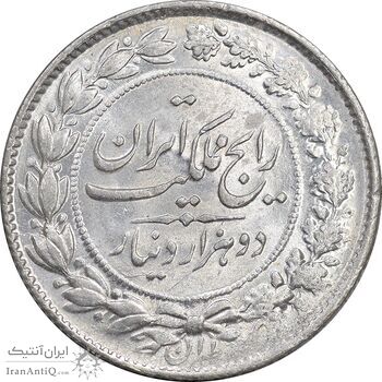 سکه 2000 دینار 1305 رایج - MS62 - رضا شاه