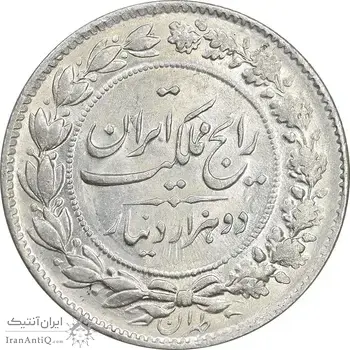 سکه 2000 دینار 1304 رایج - MS63 - رضا شاه