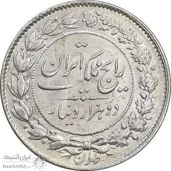 سکه 2000 دینار 1304 رایج - MS62 - رضا شاه