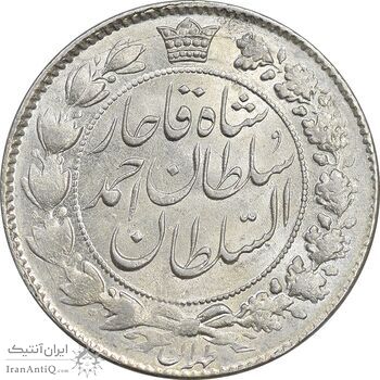 سکه 2 قران 1328 - MS62 - احمد شاه