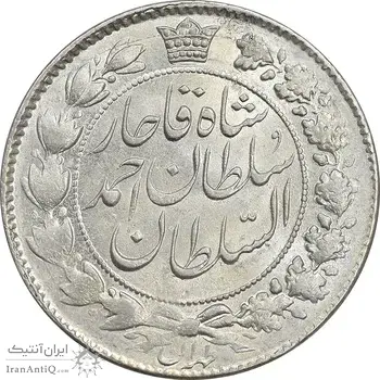 سکه 2 قران 1328 - MS62 - احمد شاه