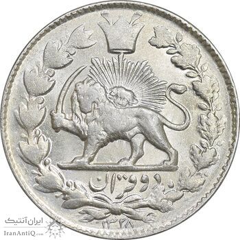 سکه 2 قران 1328 - MS62 - احمد شاه