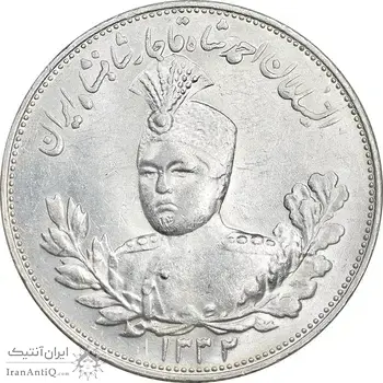 سکه 2000 دینار 1332 تصویری - صورت برجسته - MS63 - احمد شاه
